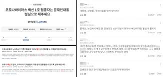 '총 접종 횟수'은(는) 백신 접종 횟수를 나타냅니다. ì˜í˜'ì‹ ë¬¸