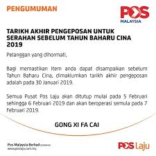 Keputusan dan cara bagi menetapkan tarikh hari raya haji (qurban) tahun 2020 bersamaan 1441 hijrah adalah berdasarkan rukyah (melihat. Tarikh Akhir Pengeposan Perfume The Rich Scents Ke Pos Laju Pada Cuti Hari Raya Cina 2019 The Rich Scents