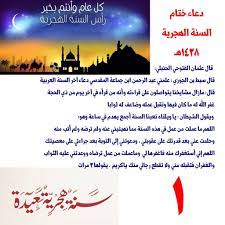 كانت هذه الهجرة هربا من الاضطهاد والعنف من قبيلة قريش. O Xrhsths ÙÙˆØ§Ø² Ø§Ù„Ø¨Ø±Ø§Ø²ÙŠ Sto Twitter Ø¯Ø¹Ø§Ø¡ Ø®ØªÙ… Ø§Ù„Ø³Ù†Ø© Ø§Ù„Ù‡Ø¬Ø±ÙŠØ© Ø¯Ø¹Ø§Ø¡ Ø´Ù‡Ø± Ù…Ø­Ø±Ù… Ù…Ù† Ø§Ù„Ø³Ù†Ø© Ø¯Ø¹Ø§Ø¡ Ø¨Ø¯Ø§ÙŠØ© Ø§Ù„Ø³Ù†Ø© Ø§Ù„Ù‡Ø¬Ø±ÙŠØ© Ø¯Ø¹Ø§Ø¡ Ø£ÙˆÙ„ Ù…Ø­Ø±Ù… Ù…Ù† Ø§Ù„Ø³Ù†Ø© Ø§Ù„Ø¬Ø¯ÙŠØ¯Ø©
