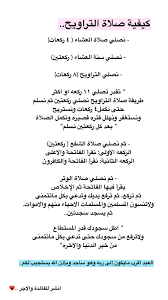 صلاة التهجد هي القيام فى جوف الليل وقبل الفجر ، وتعتبر سنة وليست فريضة على جميع المسلمين، وتصلى بعد العشاء في الثلث يحتاج المسلم إلى معرفتها عن صلاة التهجد. Ghadeer Auf Twitter ÙƒÙŠÙÙŠØ© ØµÙ„Ø§Ø© Ø§Ù„ØªØ±Ø§ÙˆÙŠØ­ Ø§Ù†Ø´Ø±ÙˆØ§ Ù„Ù„Ø§Ø³ØªÙØ§Ø¯Ø© Ù…Ø®Ø±Ø¬ 7 Ø§Ù… Ù‡Ø§Ø±ÙˆÙ† Ø¶Ø±Ø¨ Ø§Ù„Ø±Ù…Ù„ Ø§Ù„Ù„Ù‚Ø§Ø¡ Ø¹Ù† Ø¹Ø¨Ø¯Ø§Ù„Ø¹Ø²ÙŠØ² Ø§Ù„ÙØºÙ… Ù†Ø·Ù„Ø¨ Ø¹ÙˆØ¯Ù‡ Ø§Ù„Ù…Ø¯Ø§Ø±Ø³ Ù„Ø§ ØªØµÙˆØ± ÙØ·ÙˆØ±Ùƒ Ø¹Ø¨Ø¯Ø§Ù„Ù„Ù‡ Ø§Ù„Ø³Ø¹ÙˆØ¯ÙŠØ© ÙƒÙˆØ±ÙˆÙ†Ø§ Ø§Ù„Ù‚Ø¨Ø¶ Ø¹Ù„Ù‰ Ø§Ù„Ù…ØªÙ†Ù…Ø± Ø±Ù…Ø¶Ø§Ù† Ù…Ø³Ù„Ø³Ù„ Ø§Ù„Ø­Ù„Ù‚Ù‡ Ù‡ÙŠØ¯Ø± Ø§ÙØªØ§Ø±