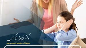 رابطه مادر و فرزند