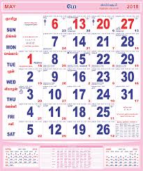 November 2018 Calendar Tamil Calendar November Tamil June 2019 Calendar Tamil Calendar June Calendar Printable