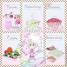 кто написал книгу по кулинарии сладкие подарки своими руками Razdeliteli Dlya Kulinarnoj Knigi Poisk V Google Knigi Skrapbuking Albom Receptov