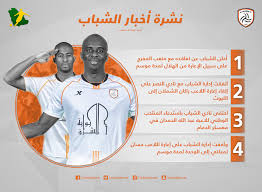 وتسلم الجائزة اللاعب حسان تمبكتي قائد المنتخب السعودي تحت 19 عامًا، والذي لفت الأنظار خلال مباريات البطولة كأفضل مدافع واعد في آسيا. Ù†Ø´Ø±Ø© Ø§Ù„Ø´Ø¨Ø§Ø¨ Ø§Ù„Ù„ÙŠÙˆØ« ÙŠØ®Ø·Ù Ù‡Ø¯Ù Ø§Ù„Ù†ØµØ± ÙˆÙŠÙ„ØºÙŠ Ø¥Ø¹Ø§Ø±Ø© Ø§Ù„Ø´Ù…Ù„Ø§Ù† Ø³Ø¹ÙˆØ¯Ù‰ Ø³Ø¨ÙˆØ±Øª