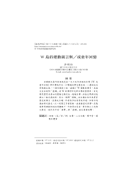 異男集中營 同志 纏綿