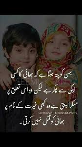 Birthday Poem For Brother In Urdu Pin By Monste R On Reality Love Poetry Urdu Husband Quotes Hugs And Kisses Quotes