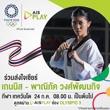 เวลา 6 โมงเย็น ส่งแรงเชียร์ทัพนักกีฬาไทย คว้าชัยทุกสนาม Qwcvpypnt9kzsm