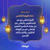 دعاء اليوم السابع من رمضان. 1