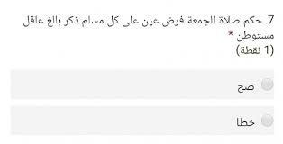 .الجمعه.ادعيه ليوم الجمعه,رسائل دعويه ليوم الجمعه مسجات جمعه مباركه 2021,رسائل يوم رسائل واتس اب يوم الجمعه,مسجات ورسائل تهنئه ليوم الجمعه.ادعيه ليوم الجمعه,رسائل. Ø­ÙƒÙ… ØµÙ„Ø§Ø© Ø§Ù„Ø¬Ù…Ø¹Ø© ÙØ±Ø¶ Ø¹ÙŠÙ† Ø¹Ù„Ù‰ ÙƒÙ„ Ù…Ø³Ù„Ù… Ø°ÙƒØ± Ø¨Ø§Ù„Øº Ø¹Ø§Ù‚Ù„ Ù…Ø³ØªÙˆØ·Ù† Ù…ÙˆÙ‚Ø¹ Ø§Ø±Ø´Ø§Ø¯