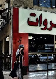 Al Sarawat Amman Restaurant Reviews Photos Phone Number Tripadvisor