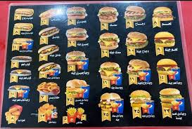مطعم شيخ البرغر في تبوك الأسعار المنيو الموقع كافيهات و مطاعم السعودية