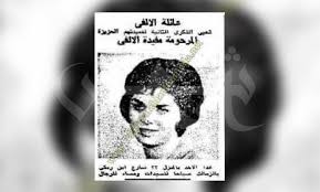زواجه السري من سعاد حسني لا زال لغزاً وفتيات إنتحرن بعد وفاته وجنازته ثالث أكبر جنازة شعبية لهذا اليوم نرجوا بأن نكون قد وفقنا بإعطائك التفاصيل والمعلومات الكامله ولمتابعة جميع. Ù†Ø§Ø¯Ø± Ø¬Ø¯Ø§ ØµÙˆØ±Ø© Ø¯ÙŠØ¯Ù‰ Ø§Ù„Ø§Ù„ÙÙ‰ Ø§Ùˆ Ù…ÙÙŠØ¯Ø© Ø§Ù„Ø§Ù„ÙÙ‰ Ø­Ø¨ÙŠØ¨Ø© Ø¹Ø¨Ø¯ Ø§Ù„Ø­Ù„ÙŠÙ… Ø­Ø§ÙØ¸ Ø§Ù„Ø­Ù‚ÙŠÙ‚ÙŠØ© ØµØ­ÙŠÙØ© Ø´Ù…Ø³ Ø§Ù„ÙŠÙˆÙ…