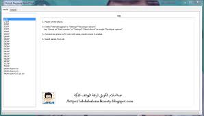 Download samsung sprint country unlock tool latest version from the link given above. Ø£Ø¯Ø§Ø© Unlock Samsung Sprint Tool ÙÙƒ Ø´ÙØ±Ø© Ø³Ø§Ù…Ø³ÙˆÙ†Ø¬ Ø³Ø¨Ø±Ù†Øª