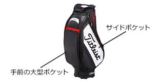 世界で一番きれいなキャディーバック キングベア ゴルフクラフト