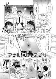 エロ漫画】拾ったスマホの中に無修正のアナルの画像が…ｗ【無料 エロ同人】 エロ同人ウオッチ-エロ漫画やエロ同人誌・漫画アニメ エロ同人ウオッチ