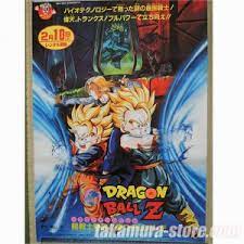 Dragon ball z budokai tenkaichi 4. Poster Dragon Ball Z Movie 11bio Broly