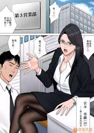 多摩豪] デキる女上司番外|H漫內頁瀏覽Comics - 禁漫天堂