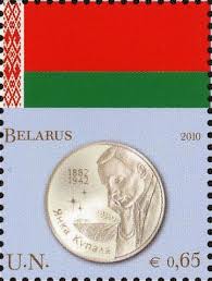 25 рублей 2018 года чемпионат мира по футболу цена File Stamps Of The United Nations 2010 Belarus Jpg
