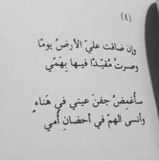 image discovered by فرح find images and videos about eyes eyelid and اغمض on we heart it the app to get lost in 2021 mom and dad quotes dad quotes islamic phrases