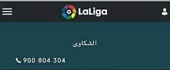 مترجم اسباني عرب بديل على الإنترنت. Ø¯ÙˆØ±ÙŠ Ø§Ø³Ø¨Ø§Ù†ÙŠ