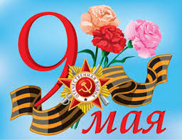 9 мая является одним из важных по значимости государственных праздников, ведь именно в мае советский союз положил конец длинной войне, одержав при этом безоговорочную победу, и дав тем самым грядущему поколению надежду на светлое будущее. Krasivye Otkrytki I Pozdravleniya S Dnem Pobedy S Prazdnikom 9 Maya
