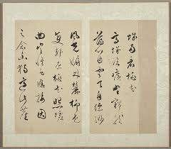 wen peng three poems china ming dynasty 1368 1644 poems chinese calligraphy cursive writing