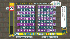 103 せかいのいじん もじぴったんアンコール攻略めも