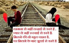 2 line shayari in hindi font Archives - Online Greetings, Wishes ... via Relatably.com