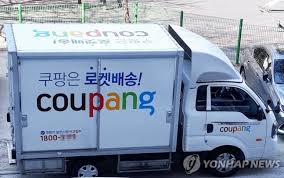 쿠팡, coupang 쿠팡 나스닥 상장, 쿠팡 로켓배송처럼 수직상승할 수 있을까? ì¿ íŒ¡ ë‚˜ìŠ¤ë‹¥ ìƒìž¥ ì´ˆì½ê¸° ê´€ë ¨ì£¼ ë™ë°˜ ëž ë¦¬