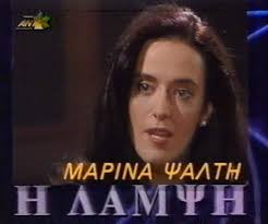Η επιτυχία του ζευγαριού, όμως, θα έχει ένα δυσμενή αντίκτυπο στην οικογενειακή τους ζωή. H Lampsh Tv H Marina Psalth Epai3e Arketa Xronia Sto Facebook