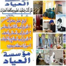pin by شركة نقل عفش بالمدينة المنورة on شركة محمد ياسين للصيانة والنظافة ونقل الاثاث 0549503911 home decor home decor decals decor