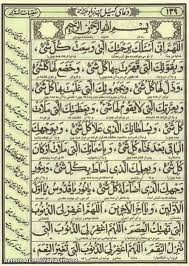 Image result for ‫دعای کمیل‬‎