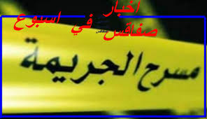 و يشغل أسامة خطة وسط ميدان هجومي و سبق له اللعب في الترجي. Ø§Ù‡Ù… Ø§Ø®Ø¨Ø§Ø± ØµÙØ§Ù‚Ø³ Ù‡Ø°Ø§ Ø§Ù„Ø§Ø³Ø¨ÙˆØ¹ Ù…ÙˆÙ‚Ø¹ Ø§Ù„ØµØ­ÙÙŠÙŠÙ† Ø§Ù„ØªÙˆÙ†Ø³ÙŠÙŠÙ† Ø¨ØµÙØ§Ù‚Ø³