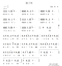 Check spelling or type a new query. æ•£äº†å§ç®€è°±å›¾ç‰‡æ ¼å¼ ç®€è°± ä¸­å›½ä¹è°±ç½'