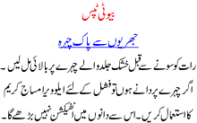 Image result for women health tips urdu