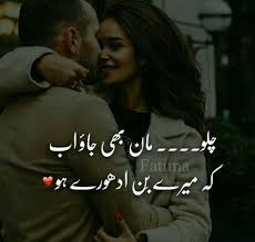 Alishna Khan Love Poetry Images Romantic Poetry Romantic Poetry For Husband