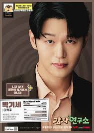 Lee Hak-joo (actor)