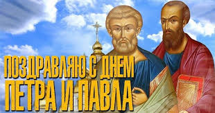 12 июля 2021 года православные христиане отмечают день памяти святых петра и павла. 12 Iyulya Prazdnik Petra I Pavla V 2020 Godu Pozdravleniya Kartinki Stihi Petru I Pavlu Otkrytki S Dnem Petra I Pavla