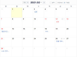 2021년 공휴일 현황 고난의 시간입니다. 2021ë…„ ë‹¬ë ¥ê³¼ ê¸°ë…ì¼ ë¯¸ë¦¬ë³´ê¸° í™©ê¸ˆì—°íœ´