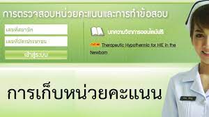 2.2 ชื่อกิจกรรม การประชุมพยาบาลแห่งชาติ ครั้งที่ 16. Thailand Nursing And Midwifery Council à¸ªà¸ à¸²à¸à¸²à¸£à¸žà¸¢à¸²à¸šà¸²à¸¥