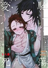 鬼滅の刃】駘蕩愛死 - 同人誌 - エロ漫画 momon:GA（モモンガッ!!） | pingporn.ru