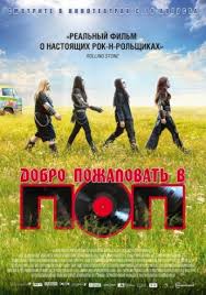 Iowa cans, bottles, and plastics return center in des moines, iowa. Pop Redemption Movie 2013 Plot Trailer Ratings