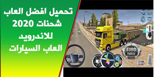 لعبة شاحنات المحولات 2 (trucksformers 2) على الانترنت.لعبة رائعة للأولاد! Ø§Ù„Ø¹Ø§Ø¨ Ø´Ø§Ø­Ù†Ø§Øª Ù†Ù‚Ù„ 2016 Mssrf Nva Org