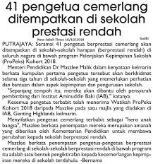 Pengertian kepemimpinan adalah sebuah kemampuan atau kekuatan dalam diri seseorang untuk mempengaruhi orang lain dalam hal nah, jika anda sedang memegang jabatan sebagai manejer, memotivasi dan mendorong rekan tim menjadi tugas utama anda suapaya tujuan. Kps 3014
