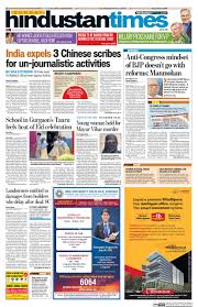 Imperiamindspace Ad Was Published On Sunday 24 2016 In Front Page Of Hindustan Times Paper Delhi Ncr Edition Hindustan Times Imp Smart City Ncr Activities