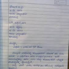 So i will not be able to attend class. Kannada Letter Writing Format For School Brainly In