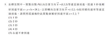 5:58 呂冠緯 2 543 просмотра. å­¸æ¸¬ 105å¹´å­¸æ¸¬æ•¸å­¸è©¦é¡ŒåŠè©³è§£ æ­¥æ­¥ ç—žå®¢é‚¦