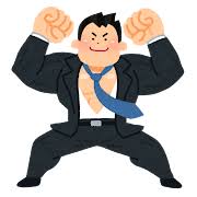 強いの検索結果 | かわいいフリー素材集 いらすとや