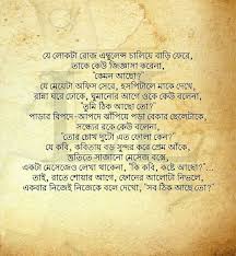 We did not find results for: à¦¬ à¦¸ à¦¤à¦¬ à¦² à¦‡à¦¨ Bangla Love Quotes Bangla Quotes Relationship Poems