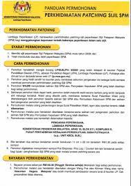 Portal rasmi e lembaga peperiksaan malaysia lpm pt3 upsr spm dan di sini anda boleh dapatkan semula bila sijil hilang secara online dengan cara yang paling senang. Lembaga Peperiksaan Rasmi On Twitter Makluman Penawaran Perkhidmatan Patching Sijil Bagi Peperiksaan Sijil Pelajaran Malaysia Spm Maklumat Lanjut Mengenai Perkhidmatan Ini Boleh Diperoleh Melalui Portal Rasmi Lp Di Alamat Https T Co Zf7nvyt7ap